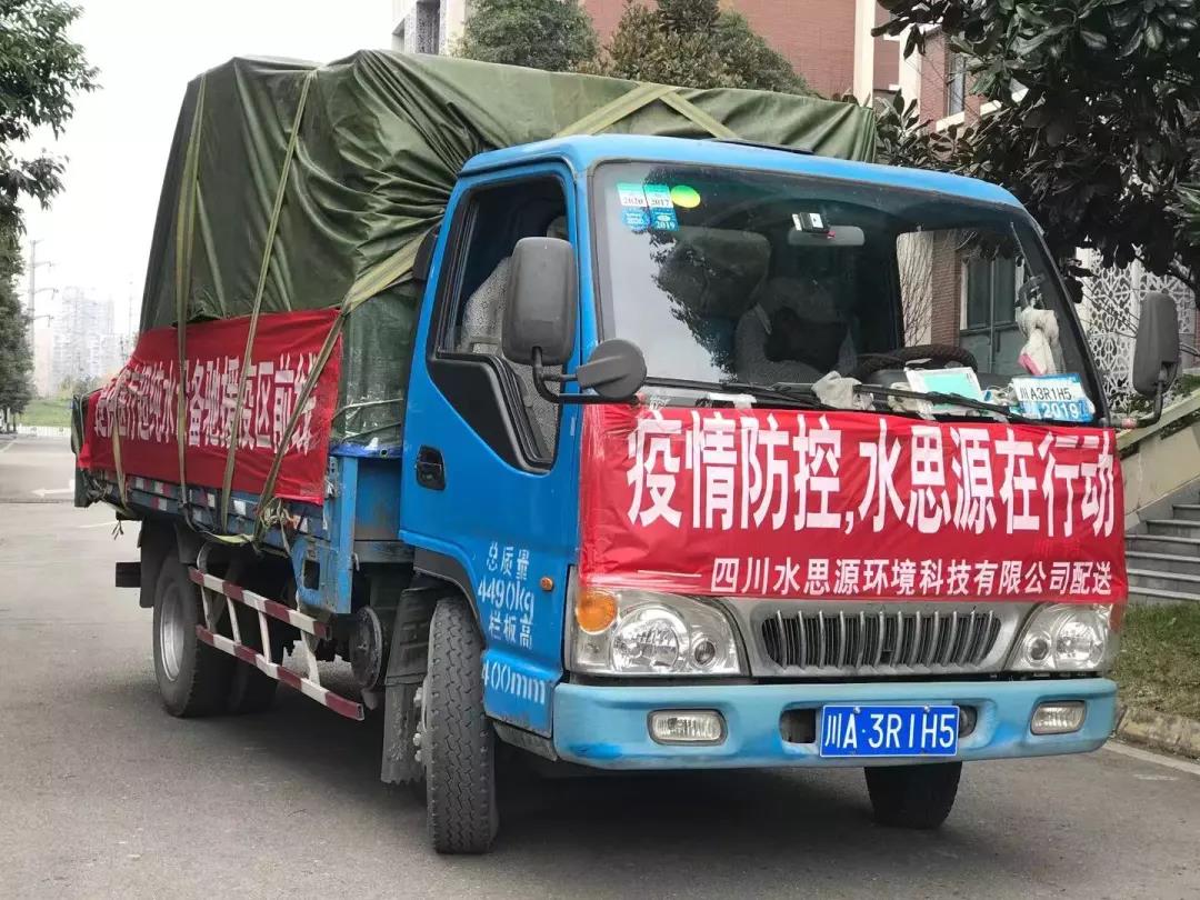 水思源——?緊急馳援“龍泉造”水思源醫(yī)療超純水設備送抵北京、廣西“小湯山”醫(yī)院