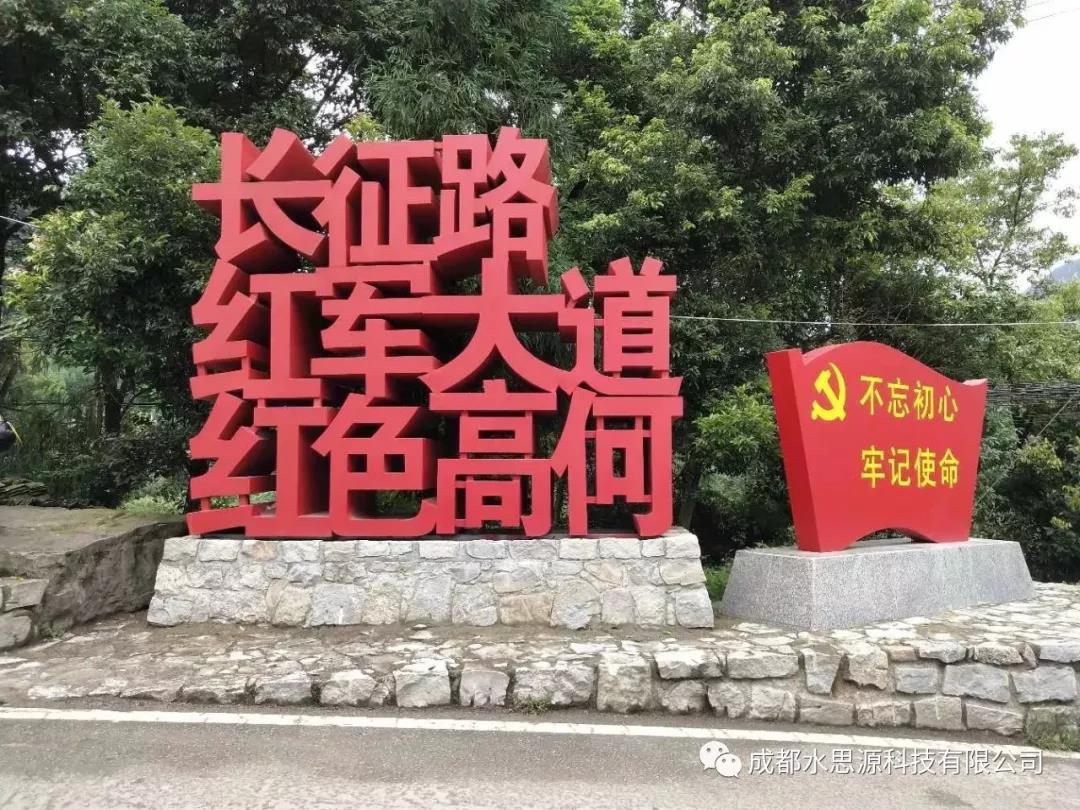 水思源——“鑄造優(yōu)秀團(tuán)隊(duì)，共創(chuàng)企業(yè)輝煌”
