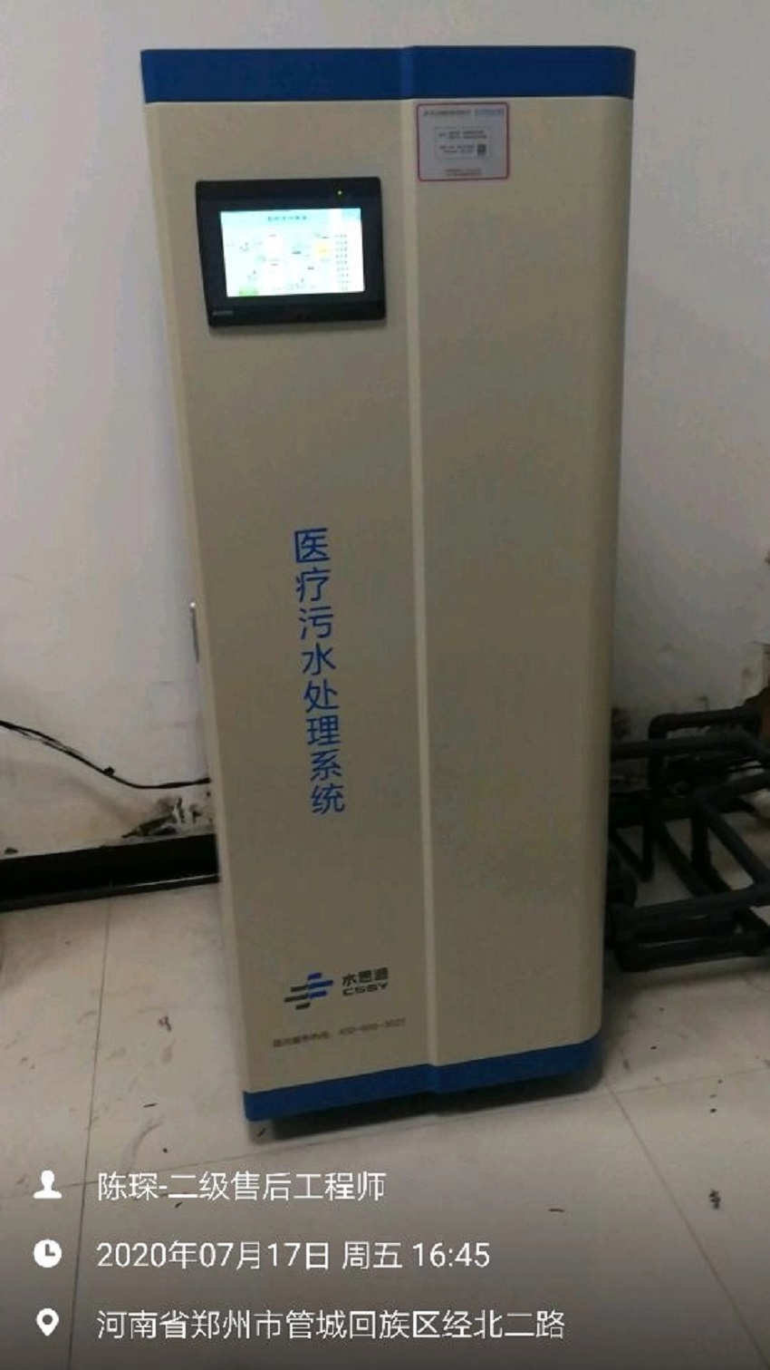 河南污水處理設備 河南污水處理設備