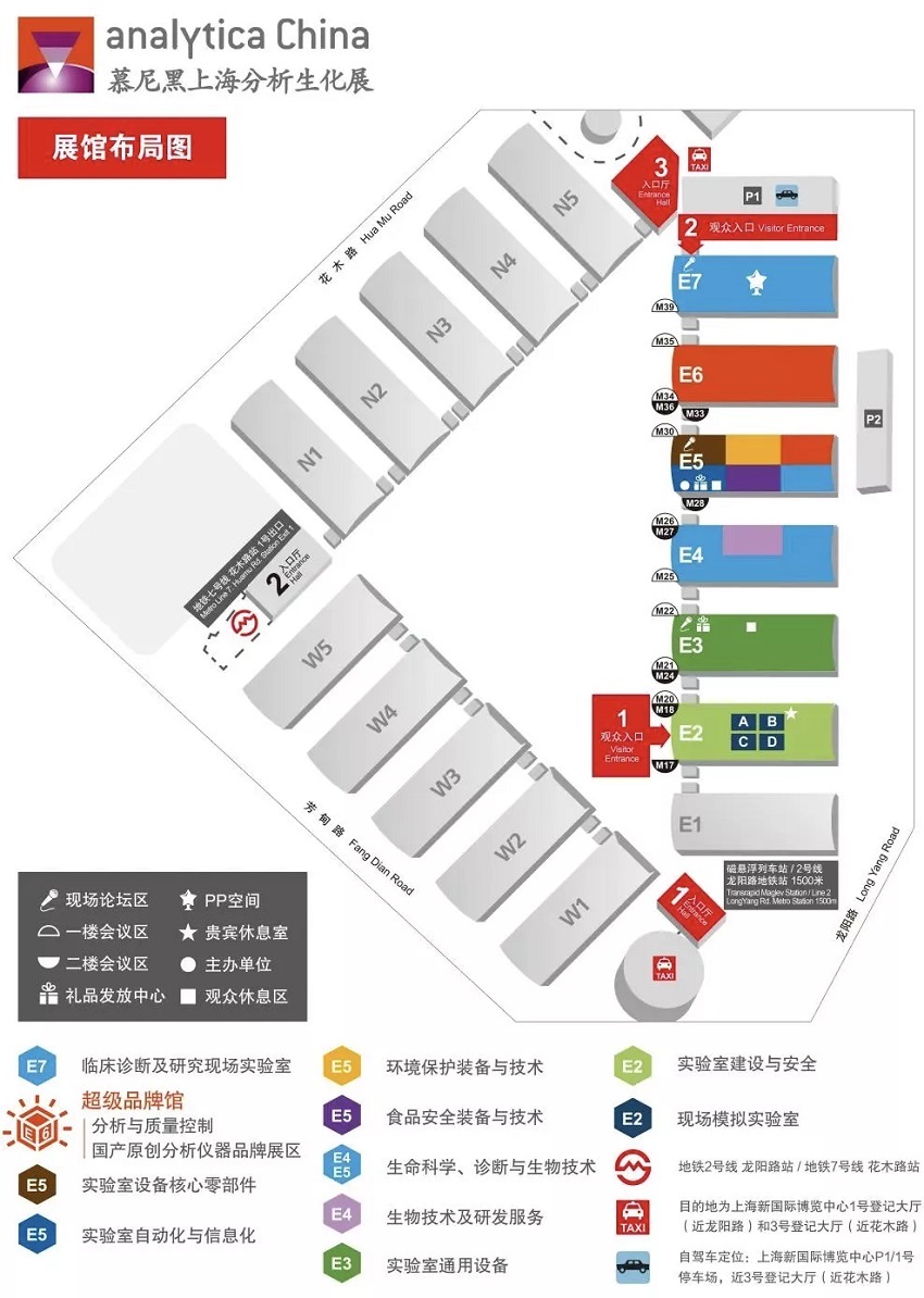 誠 邀——2020慕尼黑上海分析生化展、共赴國際盛會！