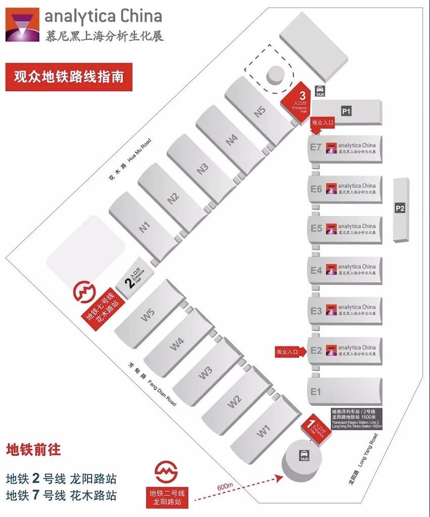 誠 邀——2020慕尼黑上海分析生化展、共赴國際盛會！