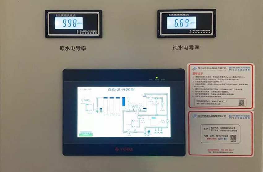 內鏡室純水機 內鏡室純水機