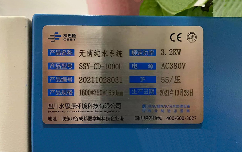 內鏡室純水機 內鏡室純水機