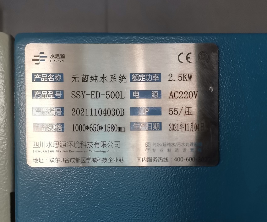 內鏡室純水機 內鏡室純水機