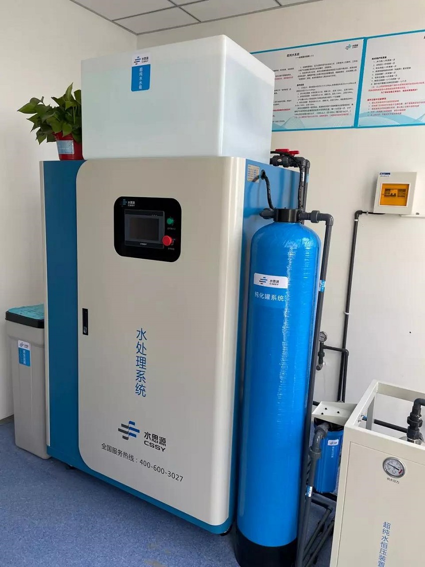 水思源【案例精選】漣水縣中醫(yī)院-檢驗科純水機(jī)